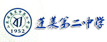 蓬萊市第二中學體育館及行政樓網架